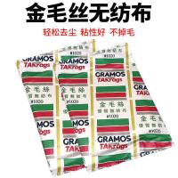 金毛丝抹尘布无纺布粘尘布除尘布除油布油漆辅料除防静电强擦拭布 50片抹尘布(每片独立包装)