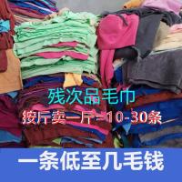 残次品毛巾按斤卖特家政清洁抹布块吸水瑕疵品擦机布保洁便宜处理 一斤随机发