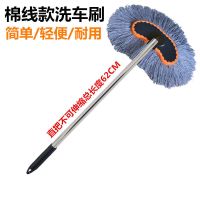 洗车刷子软毛除尘掸子伸缩擦车拖把刷车长柄清洁工具汽车用品专用 棉线洗车刷直把[不伸缩]