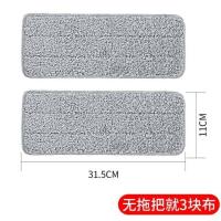 平板拖把家用木地板吸水静电拖布一拖净干湿两用免手洗懒人小拖把 3块加厚拖把替换布 收藏宝贝即送挂钩