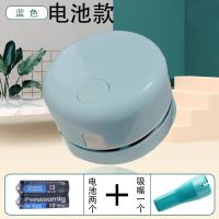 桌面吸尘器充电迷你便携键盘清洁器学生橡皮屑USB吸尘器学习神器 浅蓝色电池款送电池+吸嘴