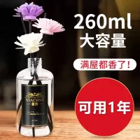 香薰补充液大瓶清新剂家用熏香卧室少女室内精油厕所除臭持久香水 大瓶香薰260ML(1瓶装) 香格里拉(法国原料)