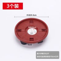 3个装花盆托盘万向轮家用树脂加厚塑料接水移动花盆底座带滚轮[11月24日发完] 3个装红色260 外径25.5cm