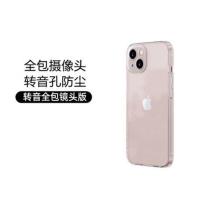 全包镜头苹果11手机壳13pro转音防尘iPhone12透明硬壳xsmax防摔套 单壳[内气囊+全包镜头+转音]透明 i