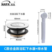 全铜浴缸下水器弹跳芯脚踩式浴缸排水器淋浴房木桶配件特价 C款合金浴缸下水器(送排水管)