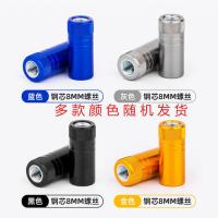 钓鱼抄网头螺丝8连接头 DIY鱼竿改抄网 碳素支架连接器渔具配件 C款钢芯连接头(颜色随机) 12.5毫米