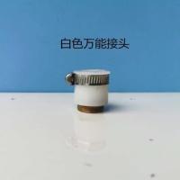 乔治史帝夫净水器万能转换接头水龙头净水机史蒂夫SAT900原装配件 乔治史帝夫小号万能接头白色 乔治史帝