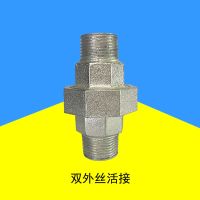 镀锌双外丝活接DN25内外牙油任直通六分玛钢管件水管连接件配件20 DN20 六分 双外丝活接