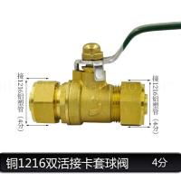 1216铝塑管管件球阀开关4分6分1620太阳能25热水暖气片卡套式阀门 1216等径球阀(长柄黄色)
