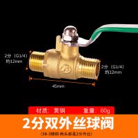 铜球阀4分家用自来水阀门开关加厚内外丝6分1寸DN152025燃气阀 2分双外丝球阀