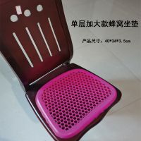 多功能凝胶蜂窝坐垫四季通用透气汽车办公室软垫椅垫冰垫凉垫 新款加大成人款粉色[赠磁石布套]