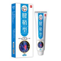 [一抹显消]腱鞘炎膏凝胶腱鞘囊肿手指僵硬鼓包手腕疼痛肿胀凝胶 1盒体验 体验过的都回购