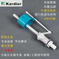 卡地尔塑料水箱1851进水阀入水阀厕所水箱马桶1880静音进水4分 1880进水阀