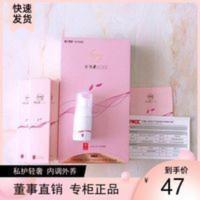 秒发实力中宫瑞婷蜂胶抑菌凝胶五支泡泡洗液女性私护套装 30g