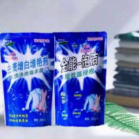 全能一泡洁增白增艳有氧深层去污渍黄杀菌众仕洁多用途洗衣粉 1泡洁1套[2袋装]送勺子送