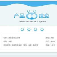 清新金桔洗洁精洁净去污低泡洗洁精1.5L桶装按压餐具多功能清洁剂 l斤装/l瓶[500g]厂家亏本冲量