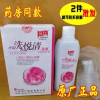 买2送1 买5送3 江西领行洗悦清洗液妇科洗液私处护理清洁抑菌 260mL