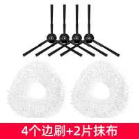 云鲸J1智能扫地拖地机器人配件侧边刷海帕滤网水洗清洁拖布清洁液 4个边刷+2块抹布