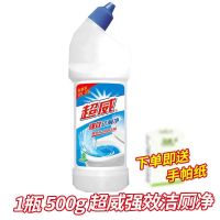 超威强效洁厕净洁厕灵除尿垢马桶清洁剂除菌去味洁厕液厕所清洁剂 [洁厕净2OO+3OOg]*0+1瓶