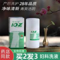 戴尔曼浓缩型薄荷清香洗液皮肤粘膜消毒液妇科私处抑菌护理清洗液 100mL