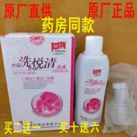 买2送1 买5送3 买10送6 领行洗悦清洗液妇科炎症私处护理清洁抑菌 买2送1 买5送3 买10送6 领行洗悦清洗液妇