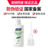 妇炎洁洗液私处杀菌妇科炎症洁尔阴抑菌洗液阴道清洁祛异味旗舰店 [方便装]1盒180ml+冲洗器
