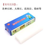 大理石抛光蜡固体腊花岗岩石英石上光蜡石材护理保养腊划痕修复蜡 1只