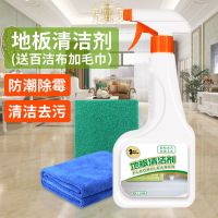 仕马实木地板清洁剂复合地板蜡家具保养精油护理剂专用打腊油家用 地板清洁(送布+毛巾)