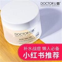 李医生芦荟胶去补水保湿祛痘膏淡化痘印修复面霜女护肤品祛斑 150g