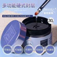 雷尼免洗粘钻胶美甲持久牢固延长啫喱胶大力指甲镶钻专用硬式封层 雷尼硬式封层