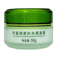 芦荟面霜芦荟胶美白保湿滋润补水霜男女学生懒人霜防干防裂护肤品 50g面霜单瓶