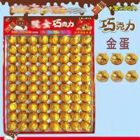 1*80入砸金蛋盲盒小学生抽奖玩具学校周边热卖摸奖地摊货源批发 新款80入巧克力金蛋