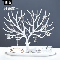 首饰展示架耳环耳钉手饰品收纳架子挂耳饰耳坠项链女家用整理盒子 [3代] 加高托盘-白色