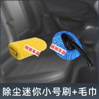 普路驰洗车蜡拖把刷车子软毛除尘车家用掸子毛巾不伤车擦冼车工具 擦車[ 超小号刷 ]+ 毛巾 推荐[洗车丨专业搭档 ]