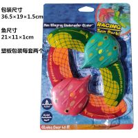 潜水玩具鱼雷学游泳教具小鱼练习闭气潜水棒环圈宝宝洗澡玩具章鱼 20cm水动力鱼两个装