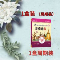 子宫肌溜贴卵巢肌瘤子宫囊肿小腹坠痛月经不调宫寒腺肌症专用膏贴 1盒试用体验装