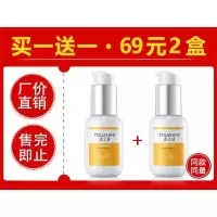 透之谜防晒霜透之迷防嗮霜欧丽源秀之迷美白防晒霜绣之谜 [官方正品假一赔十] [单瓶体验装]