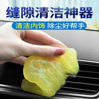 清洁软胶汽车内饰用品剂车载粘灰尘吸尘泥车用清洗清洁胶除尘软胶 粘灰不沾手清洁胶 3包