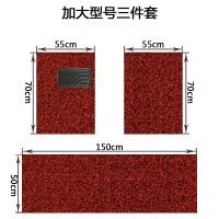 通用汽车丝圈脚垫易清洗可裁剪四季通用地毯单片主驾驶防水车垫子 黑红 副驾驶55*70cm