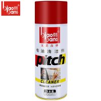 标榜柏油清洁剂沥青清洗剂不伤油漆汽车通用除胶剂去污虫胶洗车液 单瓶