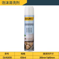 得力除胶不干胶清除车家用粘胶强力去除去胶清洁洗神器双面胶去胶 泡沫清洗剂