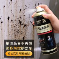 车仆柏油清洗剂虫胶树胶去除剂汽车漆小黄点黑点清除剂沥青清洁剂 柏油清洁剂450ml 赠刮板毛巾