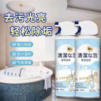 仕马净面清洁泡泡水垢清除剂浴室瓷砖清洗玻璃不锈钢除垢浴缸去污 抖音同款1瓶装