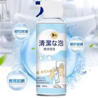 仕马多功能清洁泡泡慕斯持久留香HC去垢除渍抑菌消臭贝汐美兰虚机 一瓶