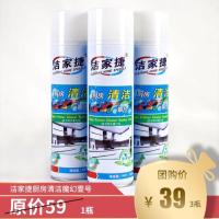 嗨洁家捷厨房油烟机魔幻壹号清洁强力清洗剂泡泡去重油污 1瓶