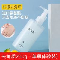 雪妃玲去角质面部洁面深层清洁皮慕斯全身搓泥磨砂膏学生 去角质250g(单瓶体验装)