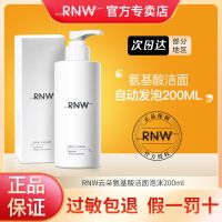 RNW如薇氨基酸洗面奶自动发泡深层清洁收缩毛孔洁面慕斯女学生党 RNW氨基酸洁面[深层清洁+自发泡]