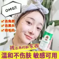 去角质面部慕斯深层清洁毛孔皮去黑头除螨虫男女学生全身通用 去角质面部慕斯深层清洁毛孔皮去黑头除螨虫男女学生全身通