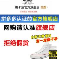 小白鞋泡泡净白色帆布鞋发黄去污网鞋去黄增白剂白鞋脏清洁白鞋粉 1瓶白鞋泡泡净[帆布鞋 网鞋专用]