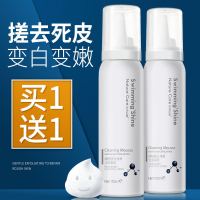 []去角质慕斯清理脸部毛孔搓死皮黑头泡沫洁面学生男女 []2瓶去角质